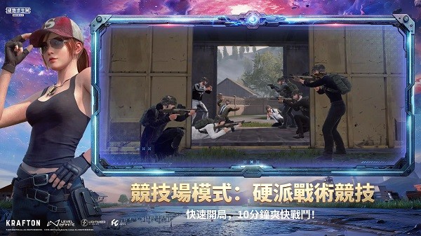 PUBG M（国际服）手游 下载官网入口