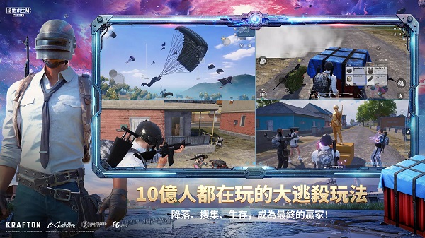 PUBG M（国际服）手游 下载官网入口