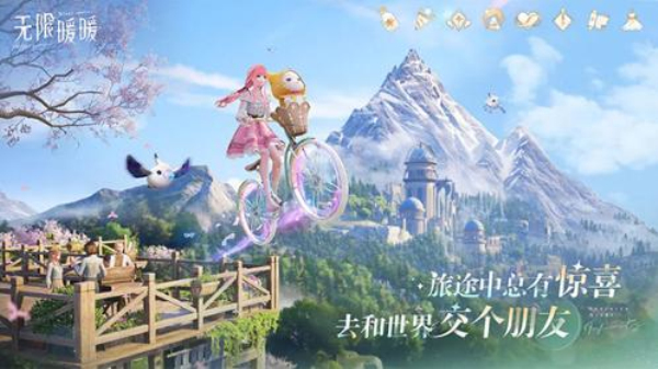 无限暖暖云游戏