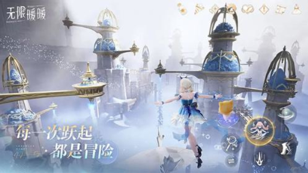 无限暖暖云游戏