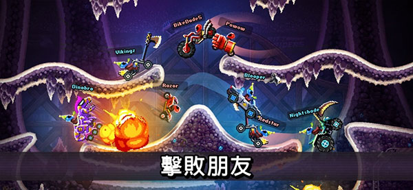 撞头赛车 正版下载安装