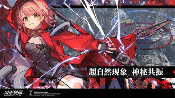 雷索纳斯官方版