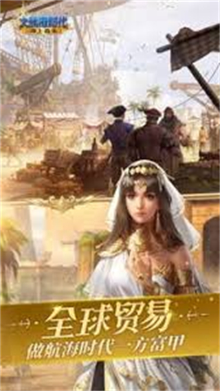 大航海时代5修改版mod