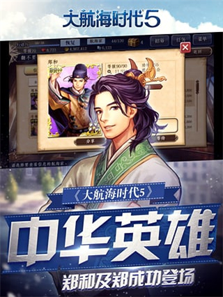 大航海时代5修改版mod