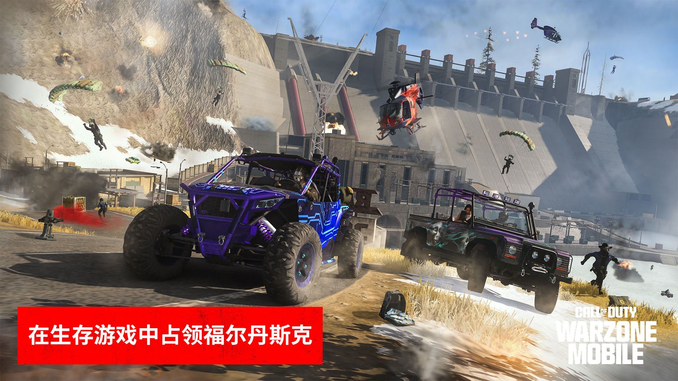 使命召唤：战区 下载国际服