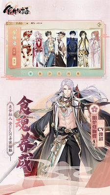 食物语 免费入口