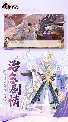 食物语 免费入口