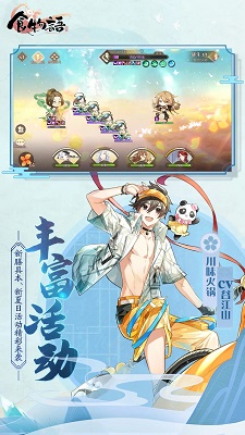 食物语 免费入口