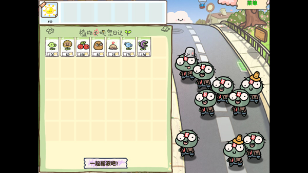 pvz幼儿园版 TV触控版