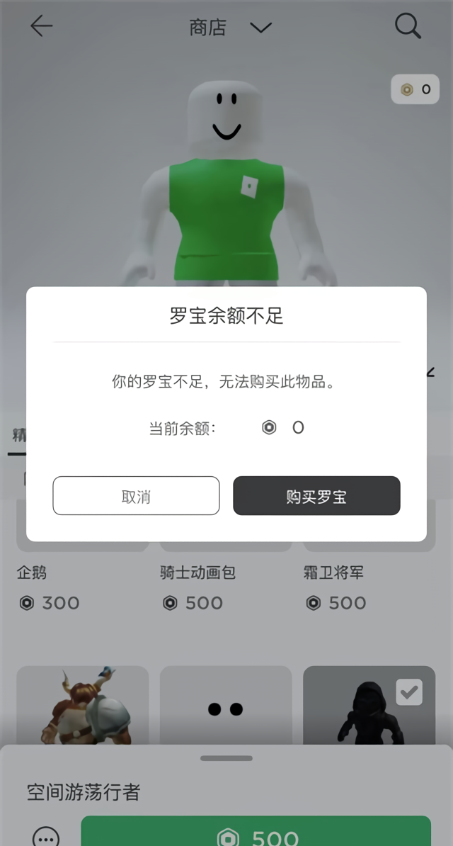 怎么免费获得罗宝币截图1