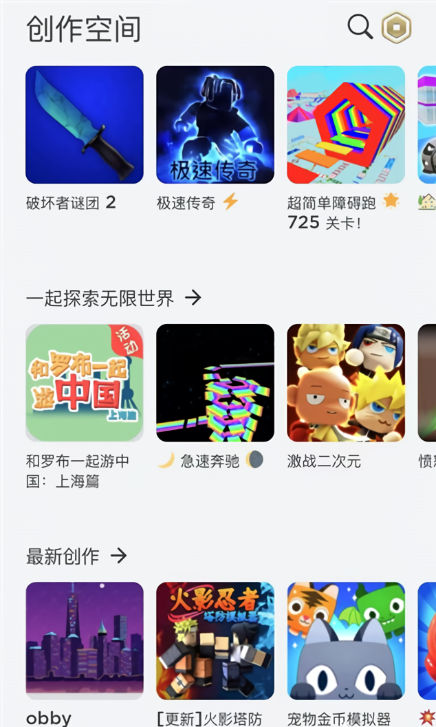 怎么免费获得罗宝币截图3