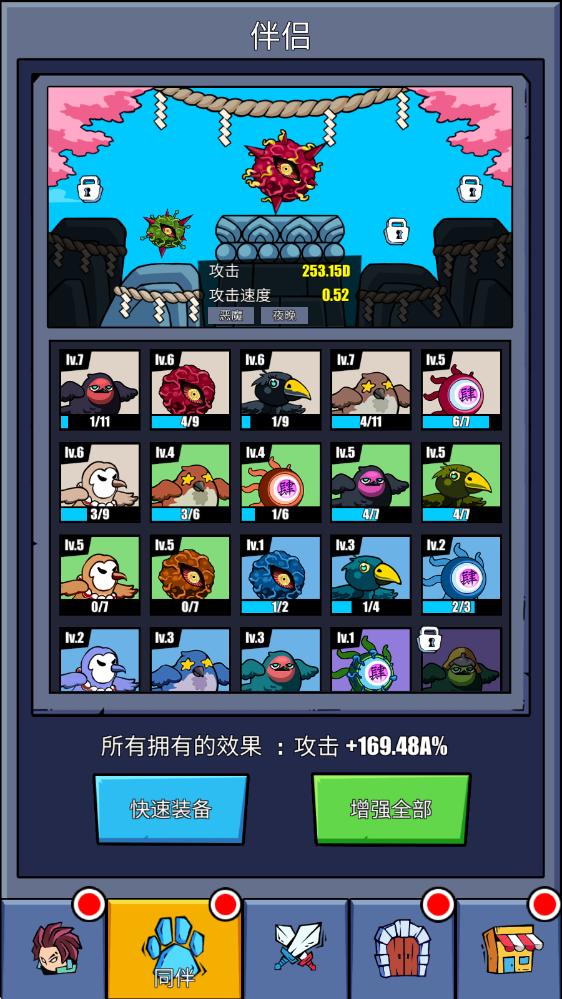 火柴人恶魔城之战