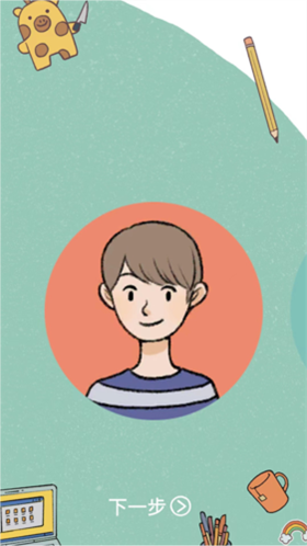 爱说不说官方版