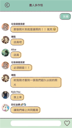 爱说不说官方版