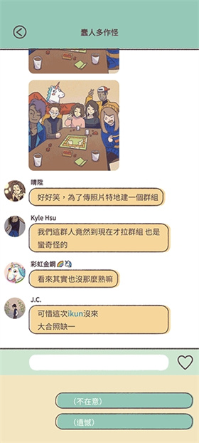 爱说不说官方版