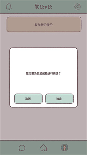 爱说不说官方版