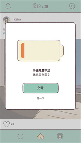 爱说不说官方版