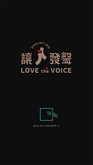 爱说不说官方版