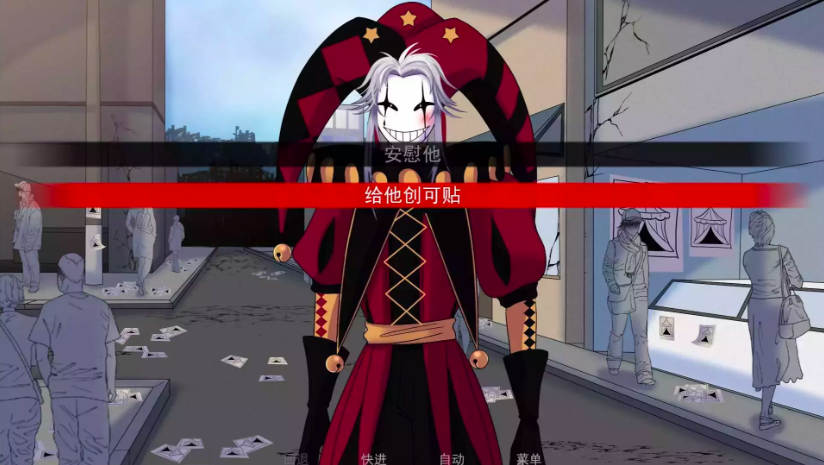 怪胎马戏团正版