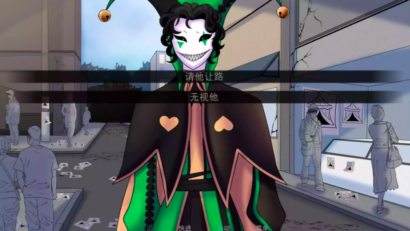 怪胎马戏团正版