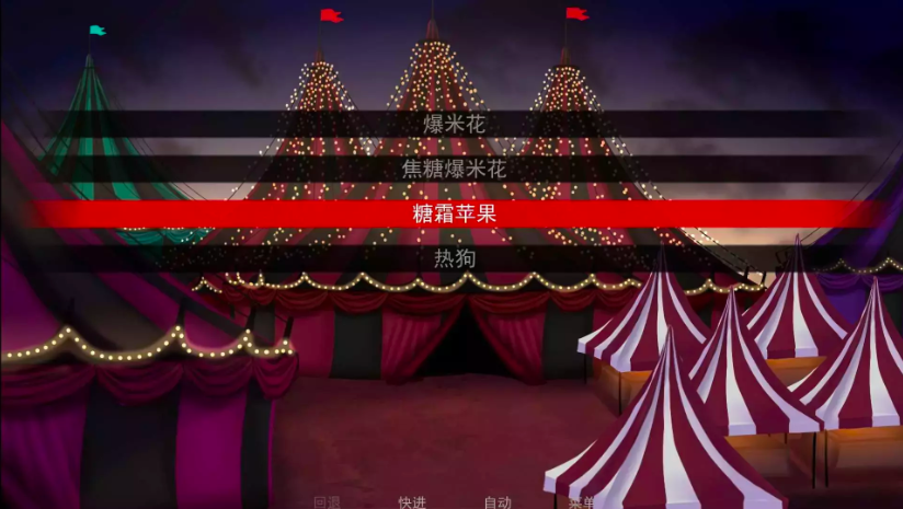 怪胎马戏团正版