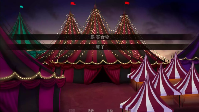 怪胎马戏团正版