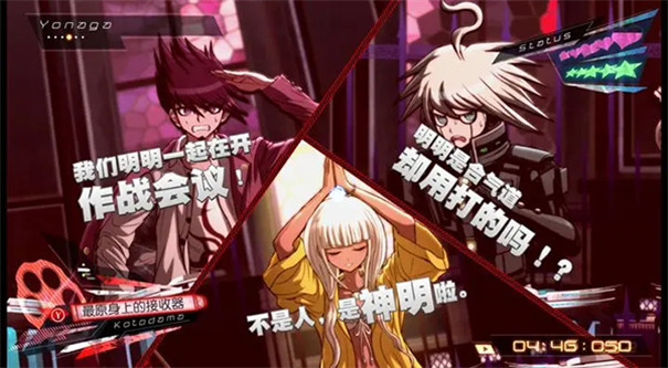 新弹丸论破v3免费版