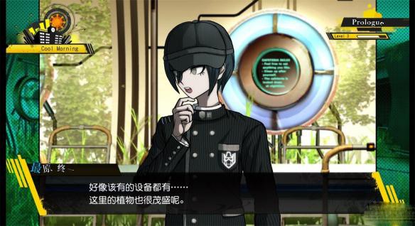 新弹丸论破v3免费版