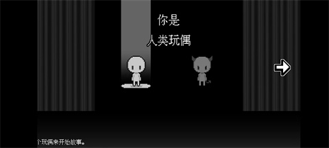 坏结局剧院手游