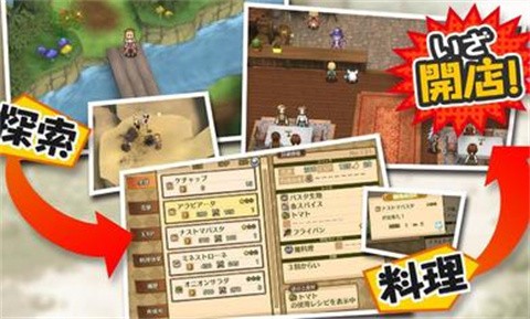 玛蕾尼亚国的冒险酒场中文版