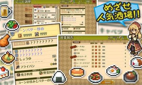 玛蕾尼亚国的冒险酒场中文版