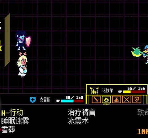 三角符文1-4章中文版