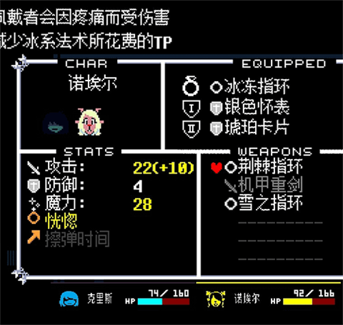 三角符文1-4章中文版
