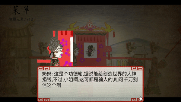 皮影京剧锁麟囊官方正版