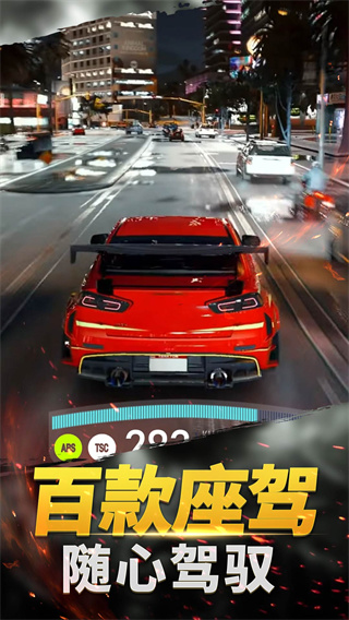 城市狂飙模拟器