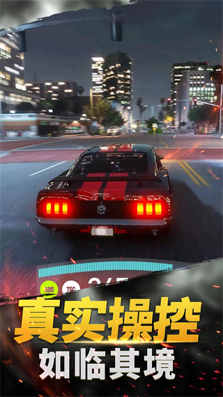 城市狂飙模拟器