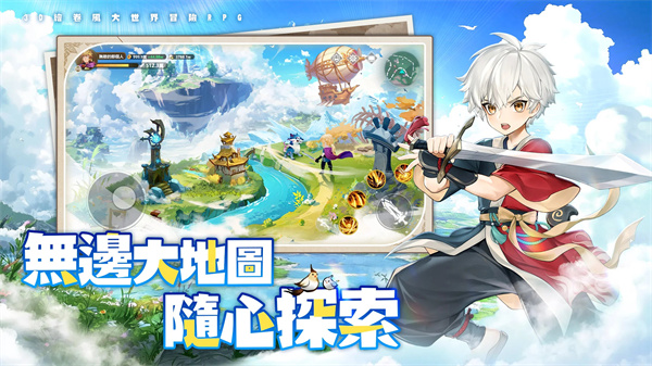 不休旅途绘卷世界