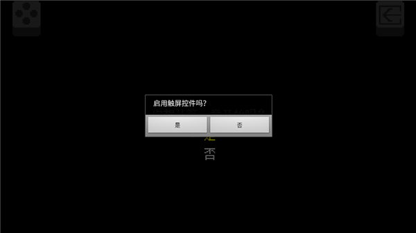 三角符文1-4章汉化版