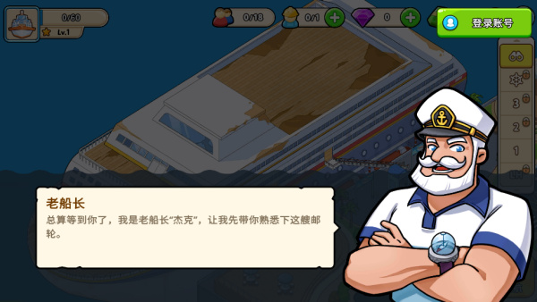 我的游轮官方正版