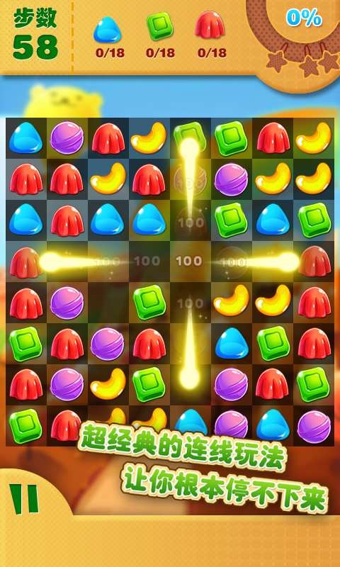 糖果消消乐 免费正版