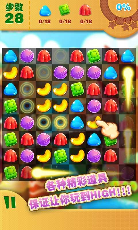 糖果消消乐 免费正版