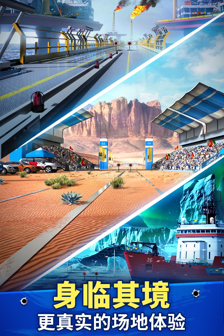 狙击手冠军 高级版