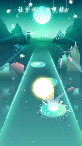 节奏梦境 无广告