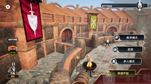 竞技训练场-半血剑斗