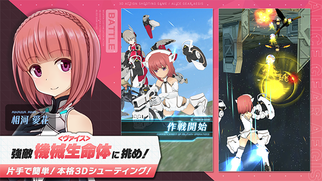 机战少女alice 国服