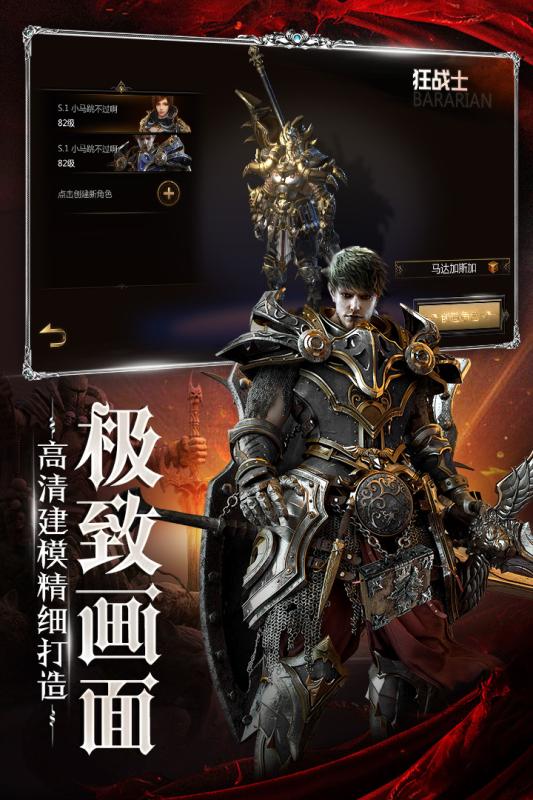 主宰之王送无限充值版