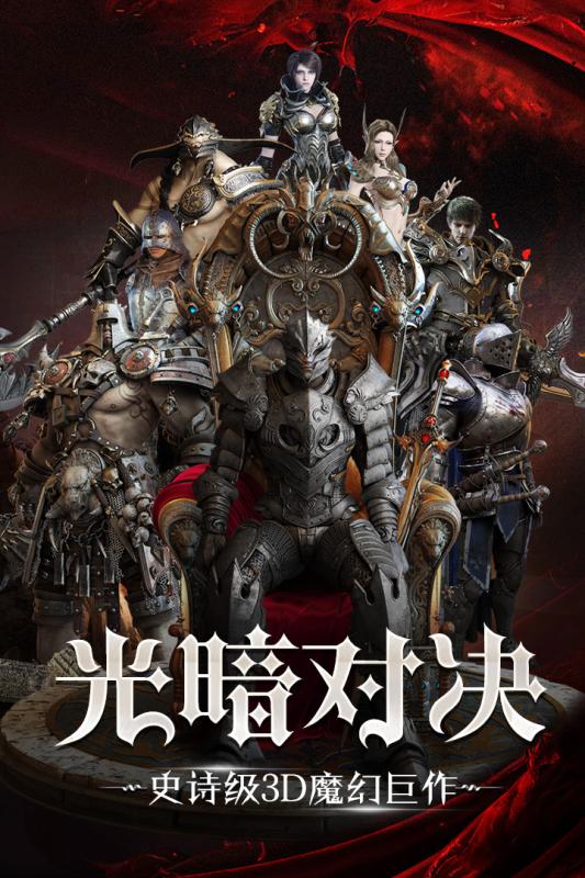 主宰之王送无限充值版