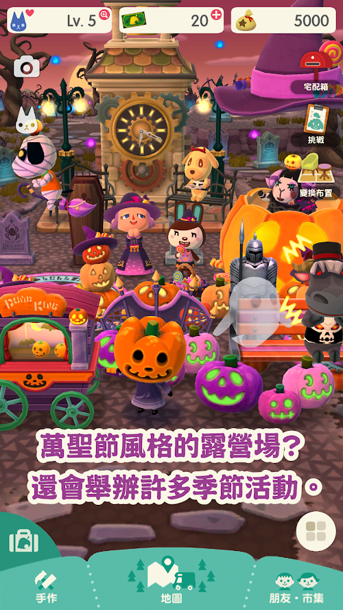 动物森友会口袋露营广场