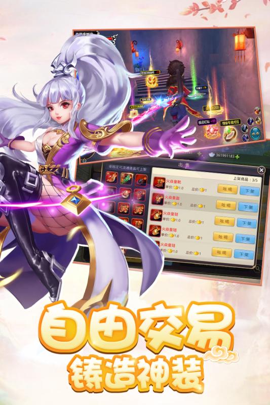 少年群侠传送千元充值