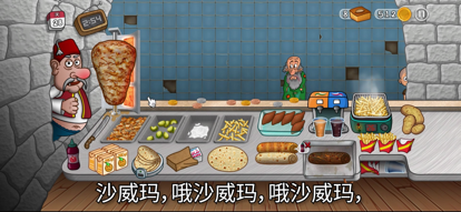 沙威玛传奇 游戏无限金币无广告版